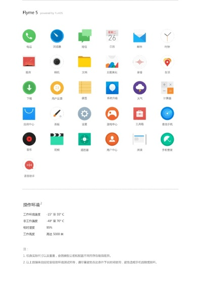 魅蓝metal最省电的版本,创新计划分析_精英版_v4.633