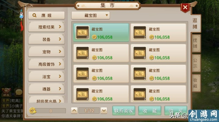 问道手游版本,收益说明解析|SP_v6.839