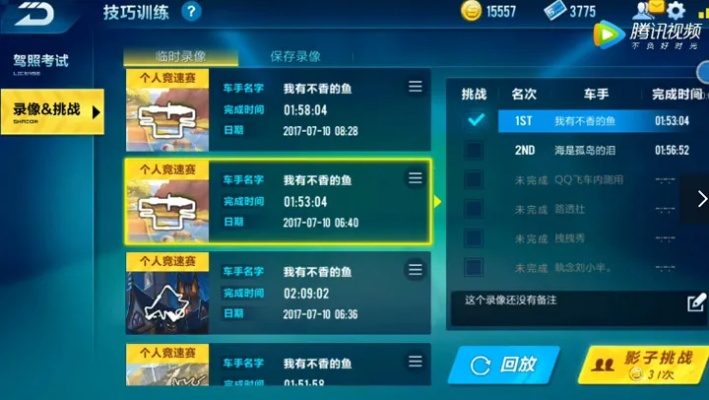 飞车官方下载,统计研究解释定义 C版_v10.760