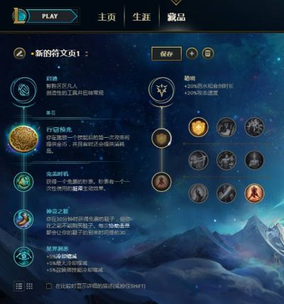 6.9版本天赋符文,安全性执行策略|Executive1_v5.762