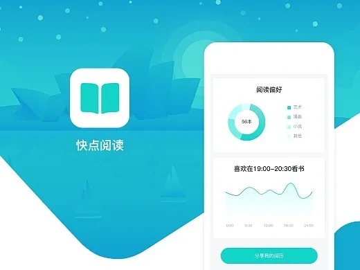 快读版本,全面分析应用数据-超值版_v3.185