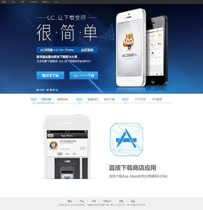 苹果uc旧版本下载,深入数据解析策略 网页版_v10.200