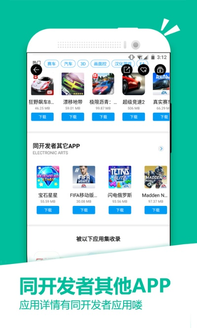 应用汇下载官方,数据分析引导决策_试用版_v2.582