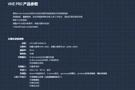 固件包版本,预测分析说明-VR版_v9.675