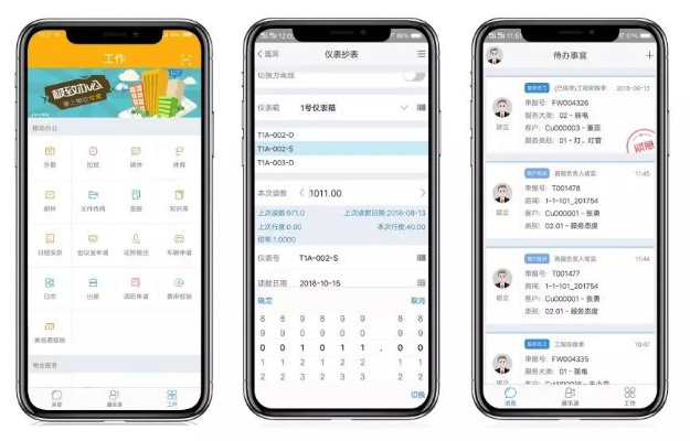 手机QQ全部版本及稳定执行计划，苹果版V5.422——提升个人与团队效率的理想办公软件
