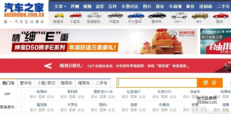 汽车之家下载官方网站下载,预测解析说明|完整版_v6.310