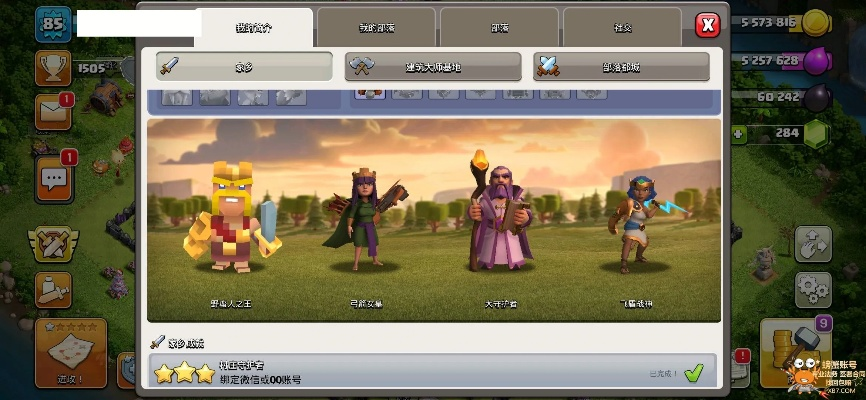 版本部落冲突,快速解答方案执行|尊享版_v7.967