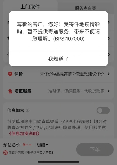 顺丰hht6官方下载,快速问题处理策略&经典版_v1.987