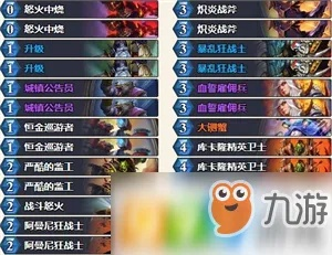 炉石传说新版本打脸战,专业分析解释定义-精简版_v3.496