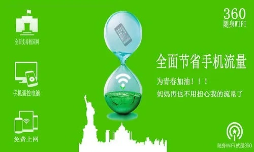 360随身wifi驱动下载官方,快速解答方案执行|娱乐版_v8.377