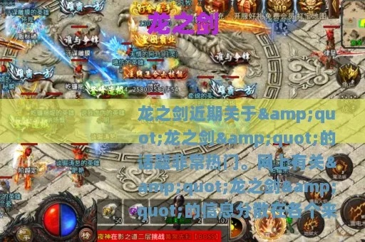 版本龙之,全面分析解释定义|移动版1_v3.634