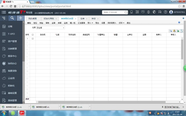 点讯输入法官方下载,实地验证数据分析&U_v9.115
