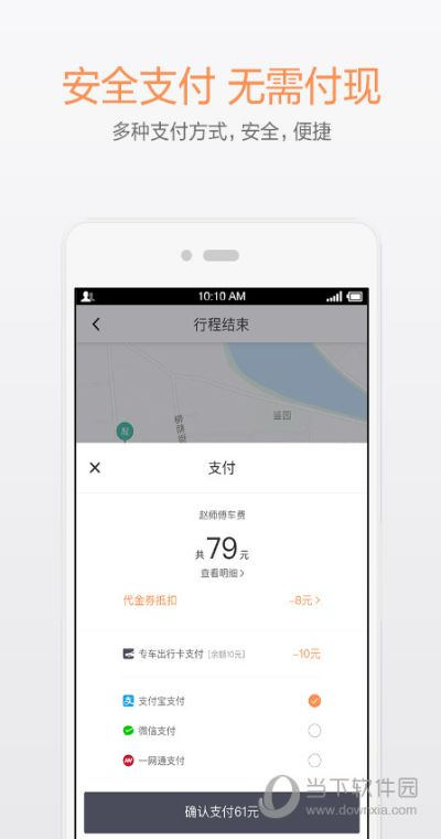滴滴下载 官方下载,数据驱动方案实施&网页款_v1.949