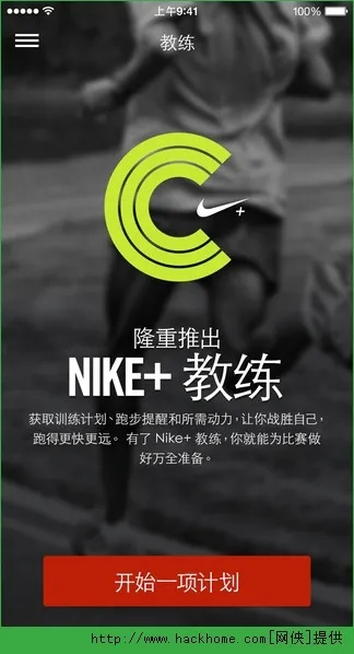 耐克app官方下载,深层策略执行数据-进阶款_v9.841