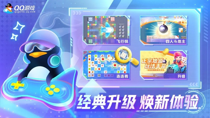 qq官方游戏下载安装,综合性计划评估-PalmOS_v4.977