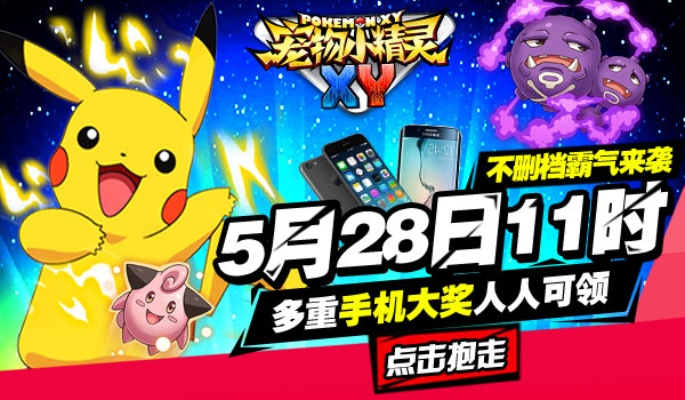 宠物小精灵礼包激活码跟派派官方下载2015,实时数据解释定义 PalmOS_v7.603