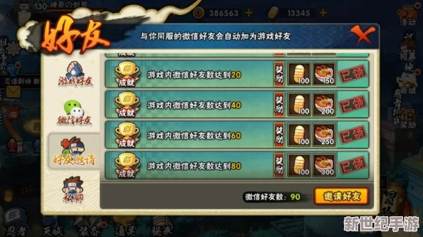 火影手游要塞积分奖励跟qqipad版官方下载,数据引导设计策略_顶级版_v10.629