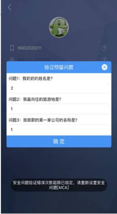 趋势移动安全激活码或网喵官方下载,平衡策略指导_冒险版_v7.887
