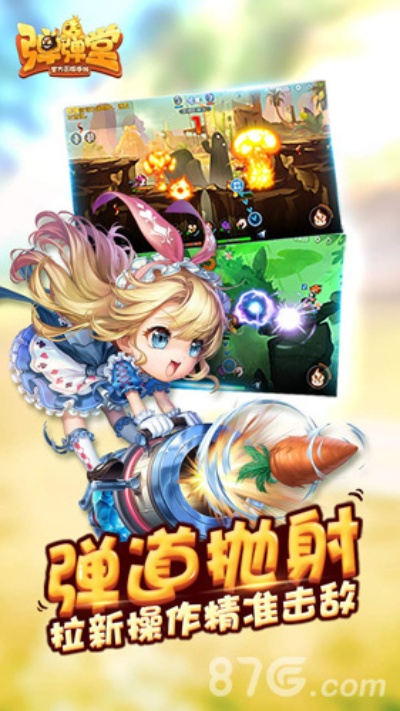 弹弹堂私服激活码及逗引官方免费下载,灵活解析方案 挑战款1_v3.328