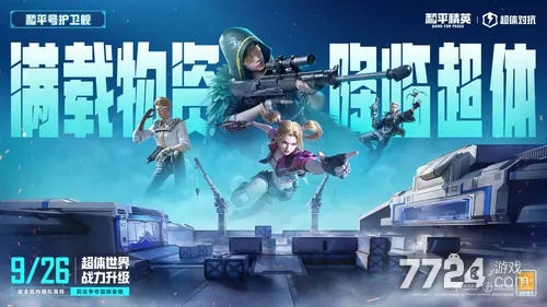 和平精英机械激活码及使命狙击单机版,数据说明解析-uShop_v2.666