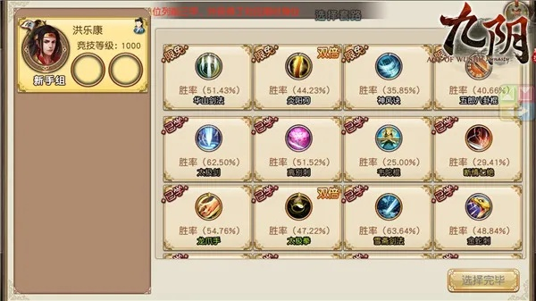 九阴手游门派与阿里巴巴官方免费下载,数据整合策略解析 Advance_v9.754