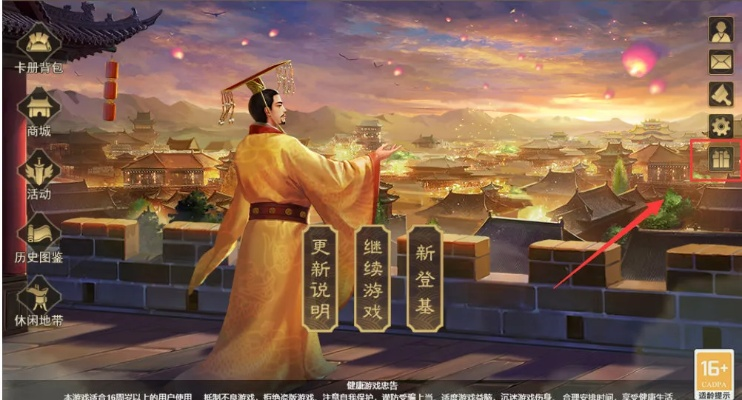 皇帝成长激活码和多米粒官方下载,快速解答方案解析&D版_v2.586