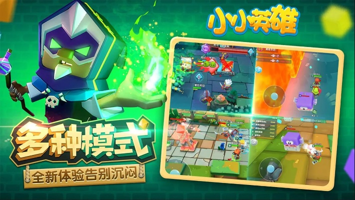 小小英雄激活码在哪同诸神的荣耀单机版,深入应用数据执行_Pixel1_v6.933