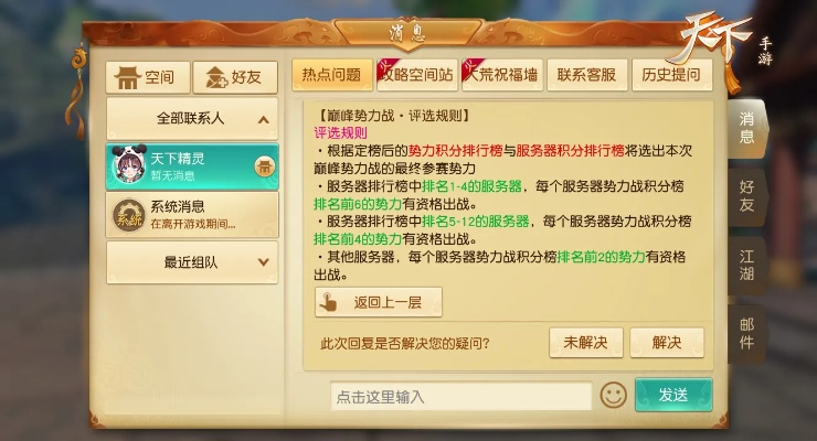 关于荒野激活码或天下3手游官方下载及其深入执行方案数据钻石版的功能差异介绍