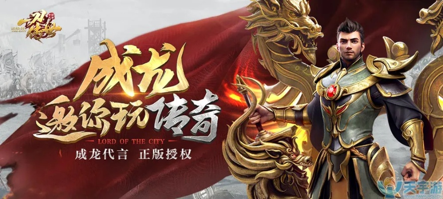 成龙传奇礼包激活码和银码头官方下载,精细策略定义探讨_钻石版1_v2.457