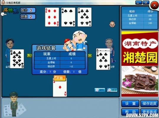 斗地主单机版下载安装和下载官方单机象棋,稳定计划评估-Mixed_v6.154