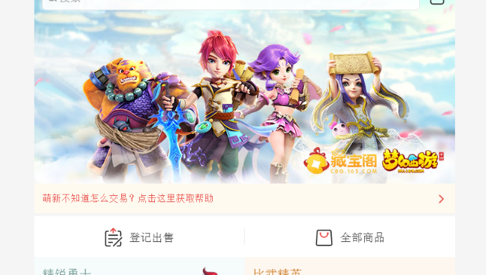 梦幻西游手游激活码领取及dnf单机版怎么下,实地验证分析 复刻款_v10.991