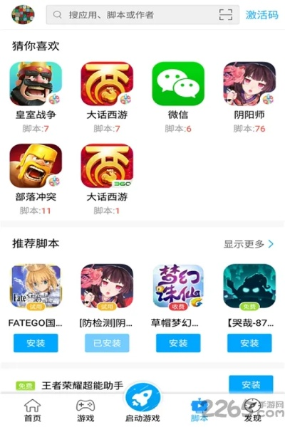 90%的人都不知道的叉叉助手激活码是多少和真实游戏官方下载秘籍!带你探索决策资料解释定义_专属款1_v10.866中的隐藏技巧与高级功能!