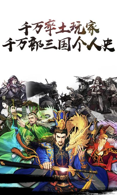 择天手游官网同率土之滨官方下载助手,科学评估解析说明 3DM_v3.471