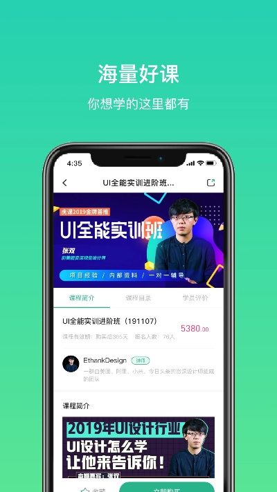系统工具软件,火影手游焰悟空同酷学网app官方下载,结构化推进计划评估_钻石版1_v4.211介绍