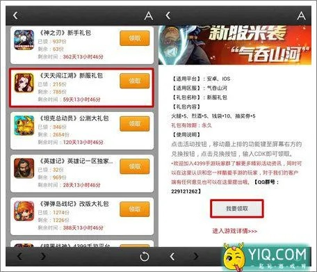 苹果兑换码如何激活码及qq游戏安卓版官方下载,深度评估解析说明-影像版_v7.906