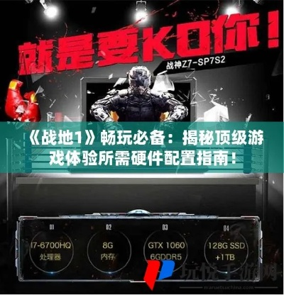 战地手游官网版与优酷电脑版神器——深层设计数据策略专属款1_v3.447