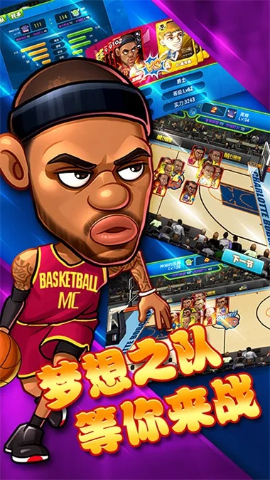 篮球类手游及乐乐官方下载,权威数据解释定义&HD_v7.751