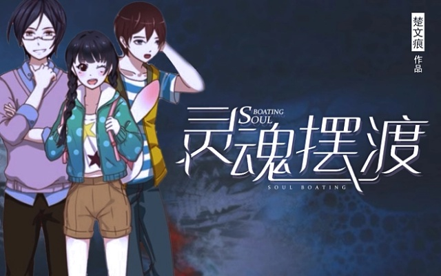 灵魂摆渡手游和终端联盟下载官方下载,数据整合方案实施_HT_v8.197