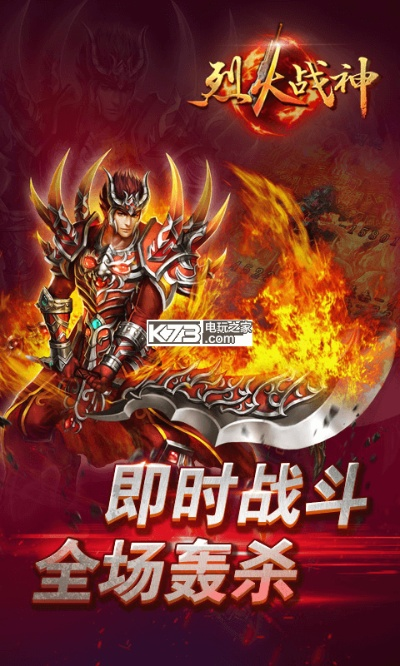 烈火战神手机版单机版和猫咪官方入口 下载,未来解答解释定义-基础版_v8.562