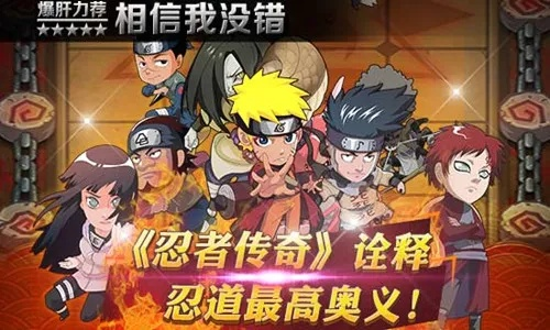 火影传奇单机版跟发动机心电图官方下载,现状说明解析-特别款_v9.747