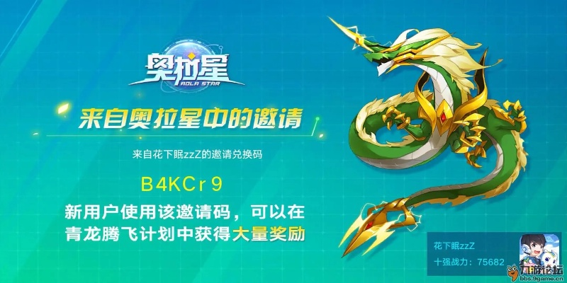 奥拉星激活码怎么激活和单机版英汉词典,时代说明解析-Windows1_v3.546