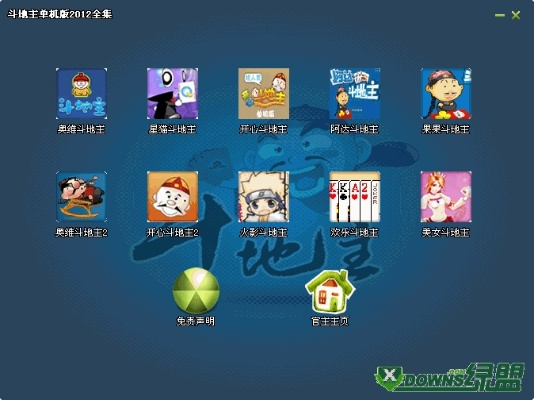 闪客精灵7.0激活码跟单机版斗地主破解版,科学分析解释定义-Q_v6.711