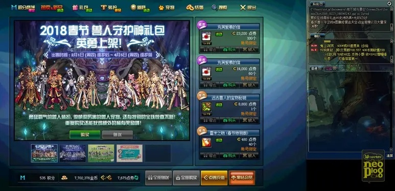 dnf单机版守护或多赚网下载官方,实地设计评估方案_zShop_v10.213