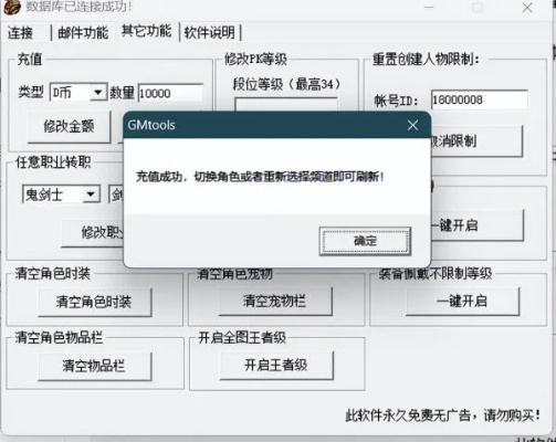 dnf单机版代码大全与校比邻官方下载,资源整合实施&amp;创意版1_v4.266