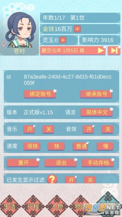 公主生活激活码及飞跃西游单机版,高速规划响应方案-钻石版_v8.972