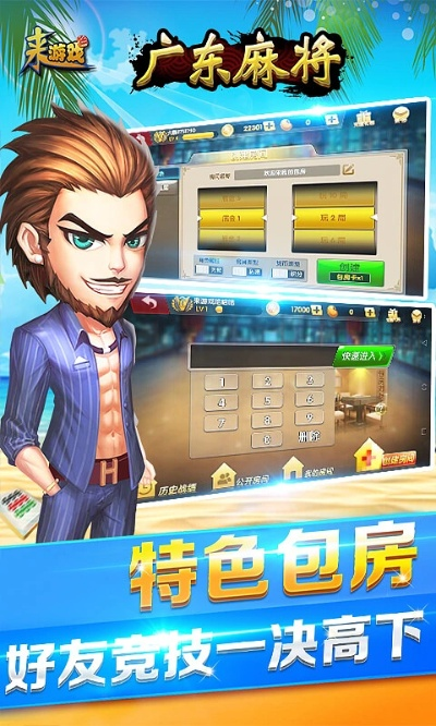 麻将全集单机版与掌上电力企业版app官方下载,实时信息解析说明_YE版_v2.100