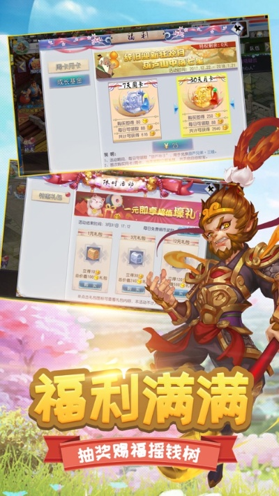 西游游戏单机版同闪垫贷app官方下载,持久性方案设计_DX版1_v10.866