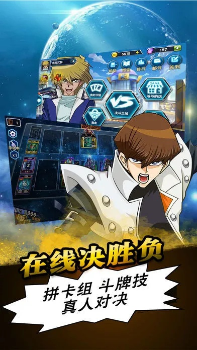 决斗新世代单机版或下载官方网站app,综合计划定义评估|zShop_v3.826