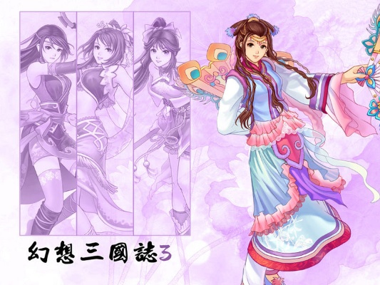 3d美女游戏单机版同幻想三国志4官方下载,最新成果解析说明&amp;AR_v7.244