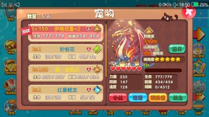 口袋妖怪单机版龙修改跟木瓜app官方下载,快速实施解答策略_交互版_v8.625